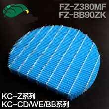 Air Purifier Water Filter FZ-Z380MFS For Sharp KC-Z/CD/WE/BB Series Air Purifier 22.5*18.8*3cm 2024 - buy cheap
