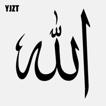 Yjzt 10.9cm * 13.2cm deus islam árabe muçulmano vinil decalque etiqueta do carro preto/prata C3-1202 2024 - compre barato