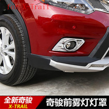 ABS Front +Rear Fog light Lamp Cover Trim Decorative trim for Nissan X-Trail X Trail T32 2014-2016 Car styling 2024 - buy cheap