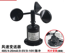 Meteorological Three Cup Anemometer Wind Speed and Direction Transmitter Sensor Wind Speed Bag Pulse RS485 MODBUS 2024 - buy cheap