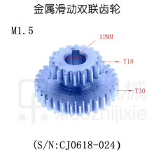 CJ0618-024 M1.5 dientes T30xT18 Dual Dears, 1 unidad, engranajes de torno de Metal, Envío Gratis 2024 - compra barato