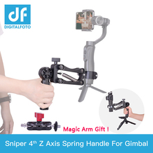 Sniper Spring Single handle 4th Z axis for ZHIYUN Smooth 4  DJI OSMO 2/3 Smartphone & Action Camera Gimbal stabilizer 2024 - buy cheap