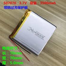 3.7V polymer lithium battery 3500mah 507070 for mobile power tablet computer package 2024 - buy cheap
