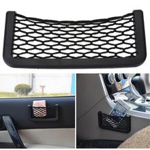 Universal Elastic Car Storage Trunk Organizer Mesh Phone Holder Pocket Net SUV Auto Accessories Pocket Cage 2024 - buy cheap