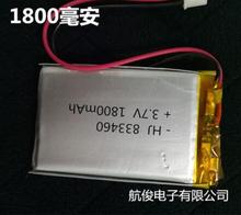 833460 в мАч литиевый полимерный аккумулятор кардридер MP3 точечный ридер аккумулятор 2024 - купить недорого