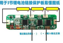 10pc 18650 Battery Protection Board 3S 10.8V 11.1V 12V 12.6v Lithium Battery Protection Board 2024 - buy cheap