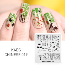 Пластины для стемпинга KADS 019, китайский штамп для дизайна ногтей, шаблоны для стемпинга, инструменты для печати 2024 - купить недорого