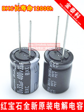 30 pces/50 pces japão rubycon capacitor eletrolítico 400v33uf 16x20 bxc alta frequência baixa resistência 33uf400v frete grátis 2024 - compre barato