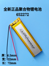 652272 3,7 V полимерная литиевая батарея 1000MAH Ma 2024 - купить недорого