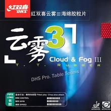 DHS Cloud & Fog III (Cloud & Fog-3) Long Pips-Out Table Tennis / PingPong Topsheet (OX, Rubber Without Sponge) 2024 - buy cheap