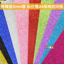 A4 10pcs Flash Thick Sponge Paper With Rubber Powder EVA Foam Paper DIY Paper Craft Scrapbooking Paper Origami Colored Decor 2024 - buy cheap
