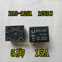 5 шт. B15-12S1 12VDC T73 реле 5-контактный 15A B15-12S1 2024 - купить недорого