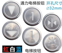 5pcs Elevator accessories  stainless steel digital push button round button kds50 kds300 2024 - buy cheap