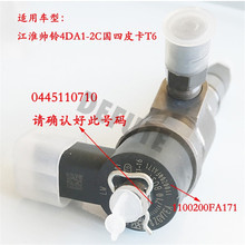 0445110710 Common Rail Injector Fuel diesel engine for JAC 4DA1 T6  Bos-ch 2024 - buy cheap