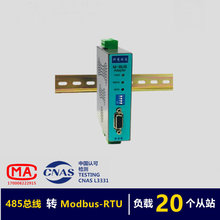 MBUS/M-BUS @ RS485 в MODBUS-RTU конвертер RS485/232 KH-MR-485 2024 - купить недорого