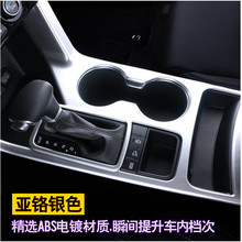 Embellecedor de marco decorativo para coche KIA Sportage KX5, panel de engranaje de modificación interior de ABS cromado, compatible con el año 2016 a 2017 2024 - compra barato