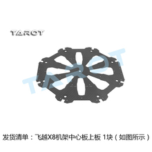 Tarot-Dron teledirigido X8, accesorios originales, Marco plegable, placa central de fibra de carbono, ancho principal, 1 Uds. 2023 - compra barato