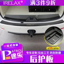 High quality stainless steel rear windowsill panel,Rear bumper Protector Sill For Nissan PATROL Y62 2012-2019 2024 - buy cheap