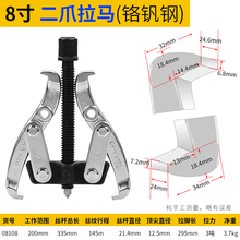 BESTIR TOOL taiwan made CR-V steel 2 jaws bear gear remover tool heavy duty 2024 - buy cheap