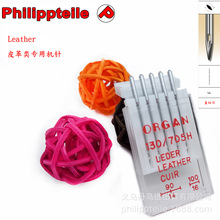 5 Top Quality Machine Needles Leather Organ Needles for household sewing machines, leather, special needles 2024 - buy cheap