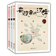 Juego de 3 unidades de libros de lectura en chino, el personaje del personaje chino, para aprender el idioma chino 2024 - compra barato