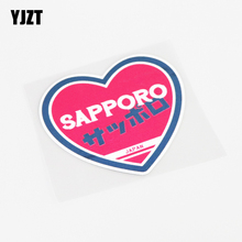 YJZT 11CM*10CM High-quality JDM Love Sapporo Car Sticker Decal PVC Decoration 13-0282 2024 - buy cheap