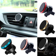 Universal Car Phone Holder 360 Degree Magnetic Air Vent Mount Mobile Smartphone Stand Magnet Support Cell Cellphone in Car GPS 2024 - buy cheap