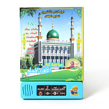 Arabic Language Reading Book Multifunction Electronic Learning Reading Machine Muslim Educational Toys Touch Book Children's 2024 - buy cheap