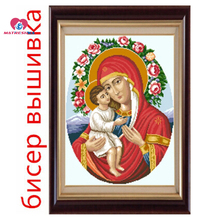 39cm*52cm Accurate printed Beads embroidery Madonna and Child Religion series complete beadwork handmade diy embroidery beads 2024 - buy cheap