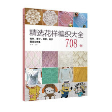 708 книга вязальных узоров, написанная Чжан Куи иглой, книга о ткачестве 2024 - купить недорого