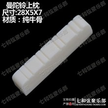 White Mandolin bone guitar upper nut 28*5*7MM 2024 - buy cheap