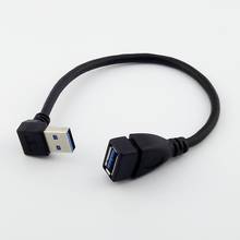 1 шт., переходник-удлинитель для передачи данных с разъемом USB 3,0 типа A «папа» на гнездо USB 3,0, 24 см 2024 - купить недорого