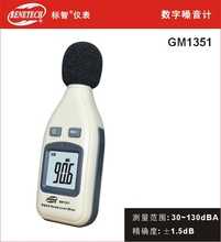 Gm1351 30-130db medidor de nível de som digital, testador de ruído em decibéis, tela lcd 2024 - compre barato