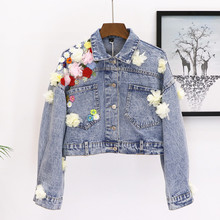 Женская джинсовая куртка, демисезонная короткая куртка из денима с объемными цветами, 2018 2024 - купить недорого