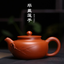 gift custom lotus seed paste bamboo painted violet arenaceous mud flat cover the teapot tea wholesale zhu mud 2024 - buy cheap