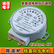 Motor giratorio de microoondas para horno de EE. UU., 49tyz-a2, Motor síncrono de imán permanente CA 220v 2024 - compra barato