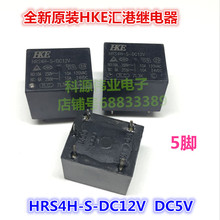 HRS4H-S-DC12V DC5V 5PIN  10A  Relay 2024 - buy cheap