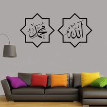 Arabic Islamic PVC Wall Sticker Home Decor vinyl Wall Decals Removable Wallpaper decoration for living room dining room G759 2024 - buy cheap