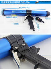 Тайвань, Ou Weier, Искусственный пластик, промышленное давление, может ускорить пневматический пистолет, силикагель, 600 мл 2024 - купить недорого