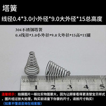10pcs Wire diameter 0.4mm Tower spring Small outer diameters 3mm Large OD 9mm Total height 15mm 11 turns 2024 - buy cheap