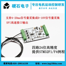 AD7190 4-канальный 24-битный Высокоточный 4-20ma 0-10V интерфейс приобретения SPI 2024 - купить недорого