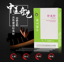 500pcs zhongyantaihe disposable acupuncture needle sterile acupuncture massage needle 0.4*25/40/50/60/75mm 2024 - buy cheap