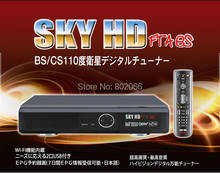 Free shipping SKY HD  FTA BS BS/CS 110 satellite  FTA  free to air ISDB-S  Japan  Wifi PVR  EPG HD mpeg4 2024 - buy cheap