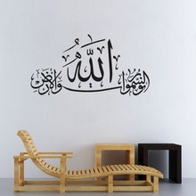 Pegatina de pared de caligrafía árabe musulmana islámica, calcomanía extraíble de PVC para decoración de sala de estar, decoración del hogar 2024 - compra barato