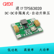 TPS63020 automatic buck-boost power module lithium battery low ripple voltage conversion 1.2V-5.5V 2024 - buy cheap
