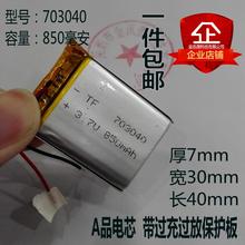 3.7V polymer lithium battery wireless card, Bluetooth speakers, built-in rechargeable large capacity 850 Ma 2024 - buy cheap