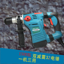 Electric 32 impact hammer 1500W three-function electric drill electric hammer drill 30 electric hammer 2024 - buy cheap