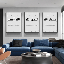 Modern Subhanallah Allahu Islamic Wall Art Canvas Paintings Black and White Pictures Prints Posters Living Room Home Decor 2024 - buy cheap