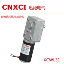XCWL31-engranaje de tornillo sin aleta, motor reductor, CC, 12V, 24V, imán permanente 2024 - compra barato
