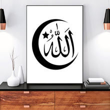 Modern Black and White Islam Pattern Canvas Paintings Hd Print Wall Art Pictures for Living Room Mosque Decoration Posters 2024 - buy cheap